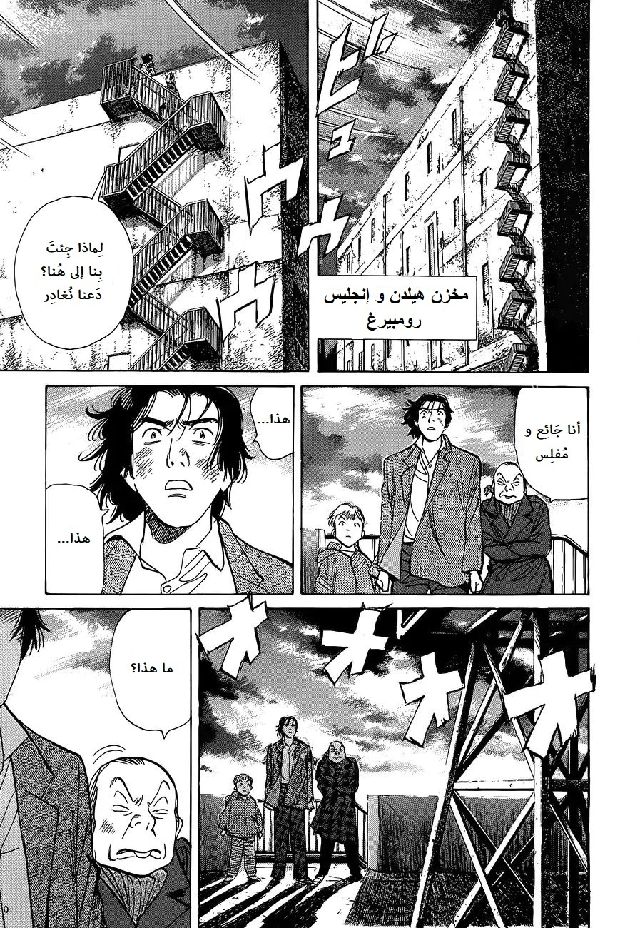 Read Monster AR Manga Online