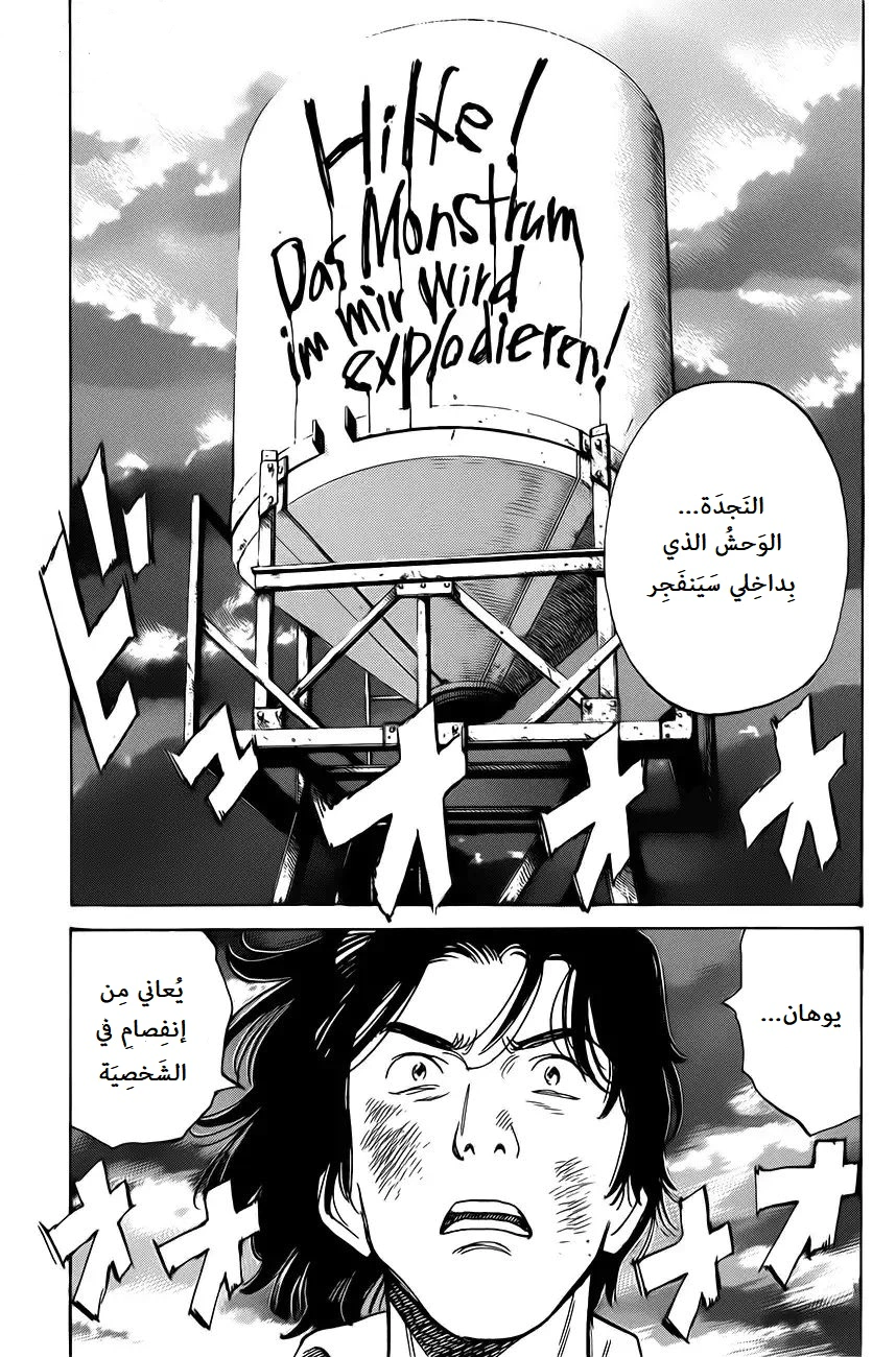 Read Monster AR Manga Online
