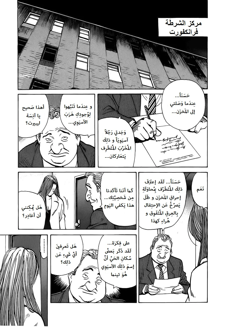 Read Monster AR Manga Online