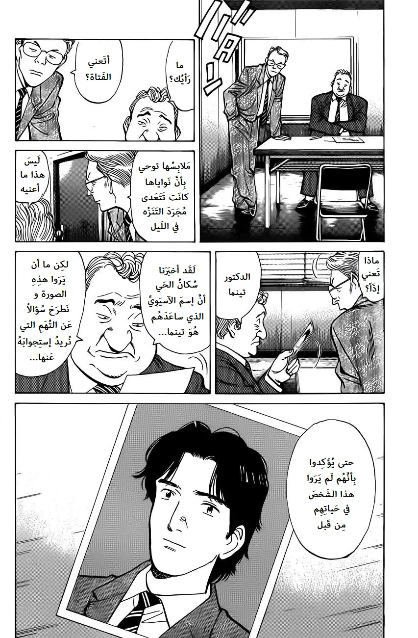 Read Monster AR Manga Online