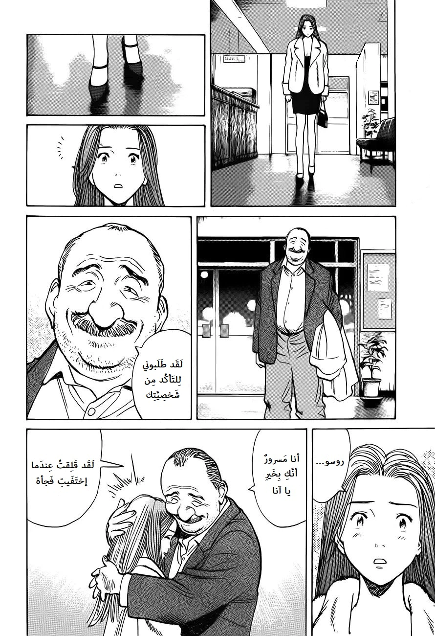 Read Monster AR Manga Online