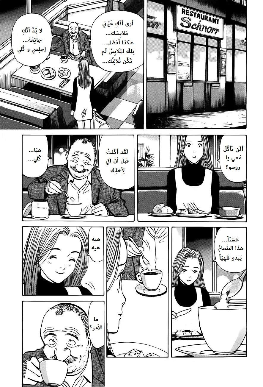 Read Monster AR Manga Online