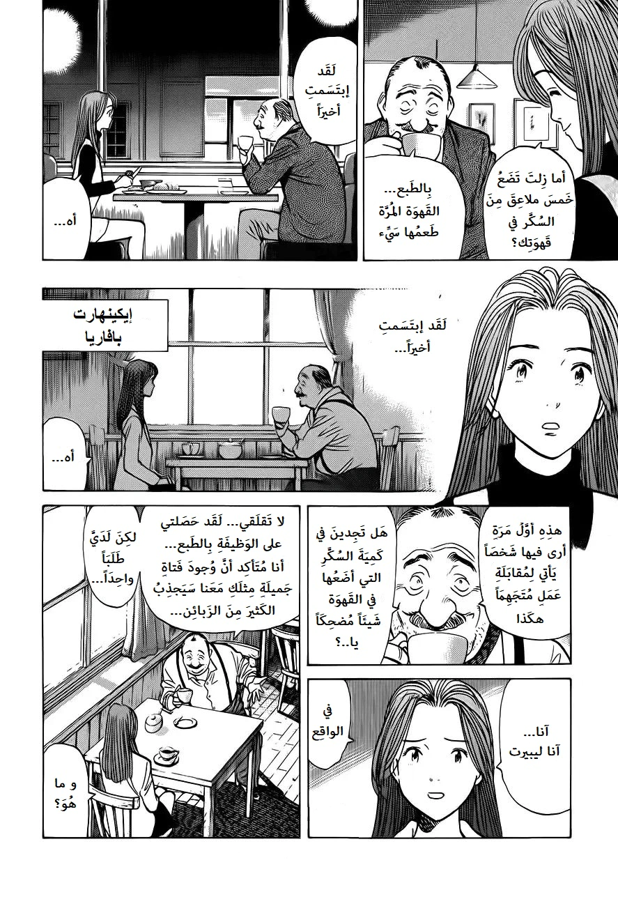 Read Monster AR Manga Online