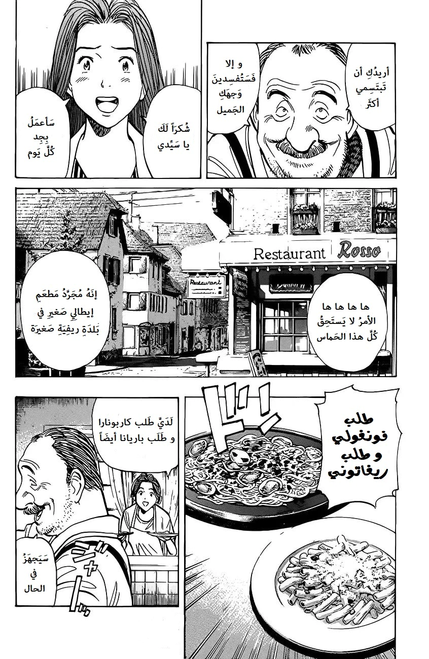 Read Monster AR Manga Online