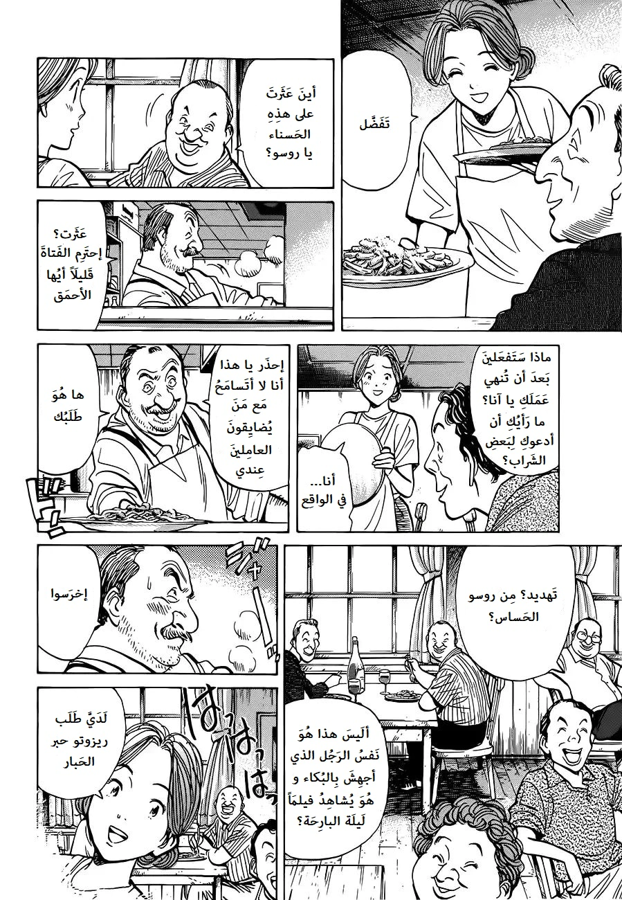 Read Monster AR Manga Online