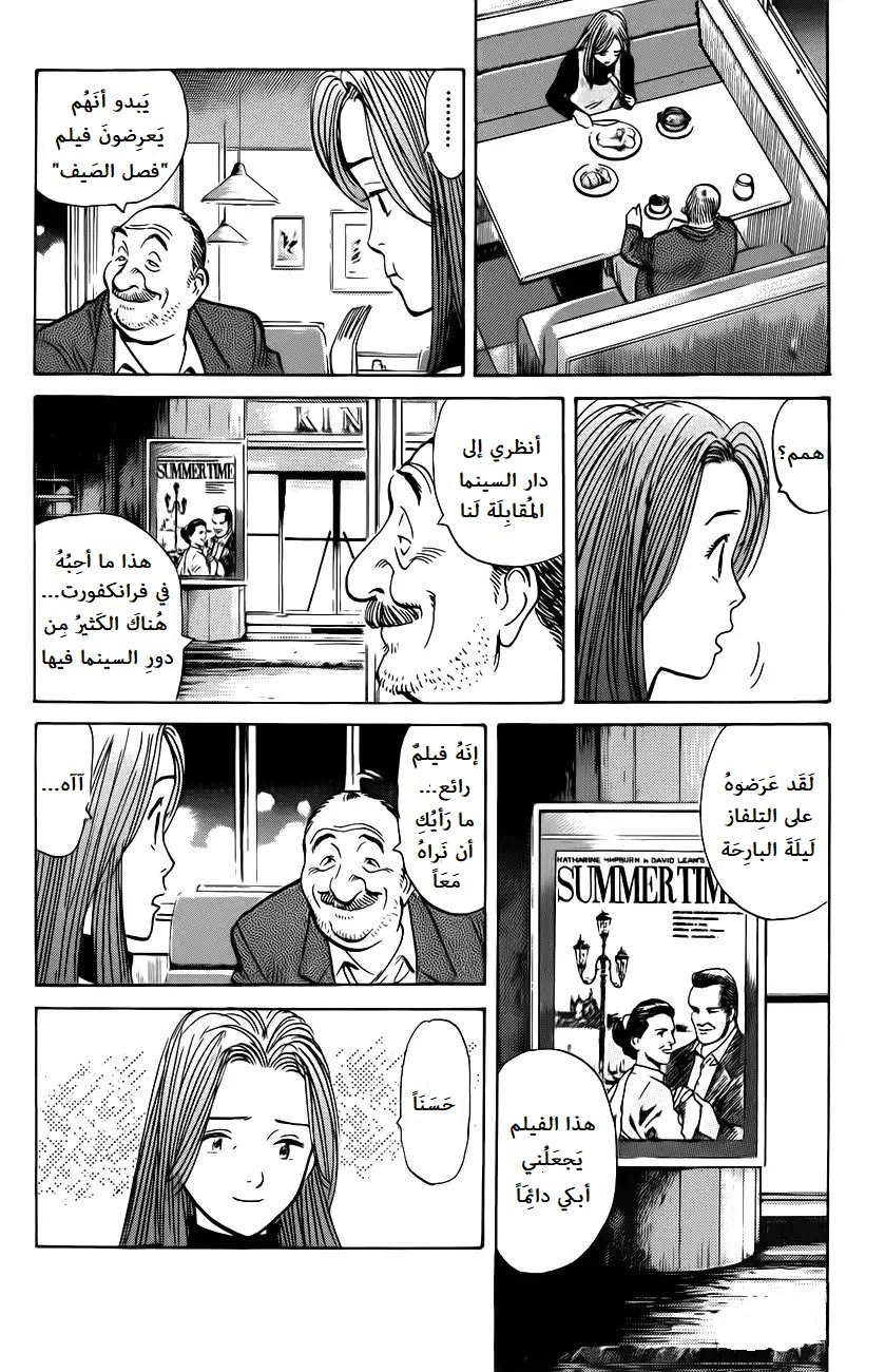 Read Monster AR Manga Online