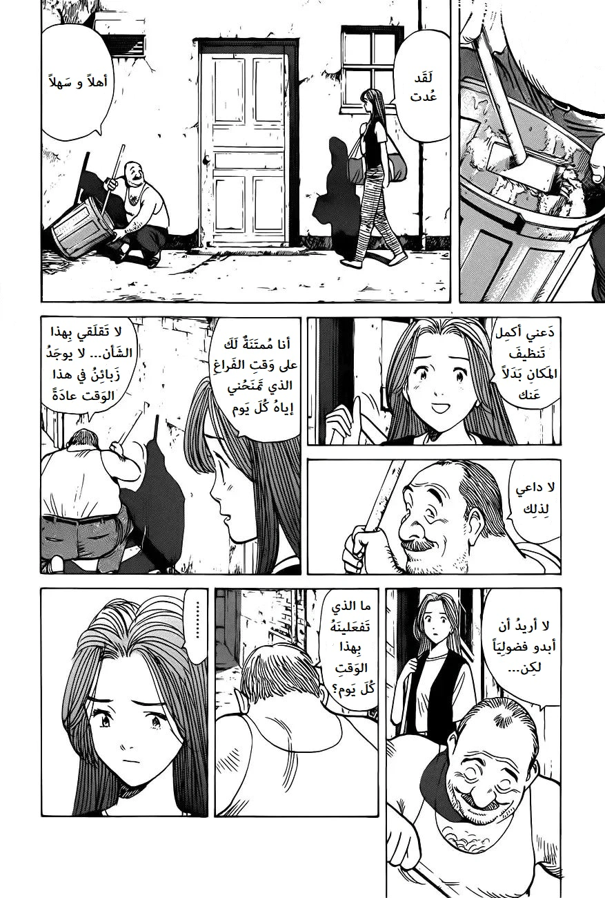 Read Monster AR Manga Online