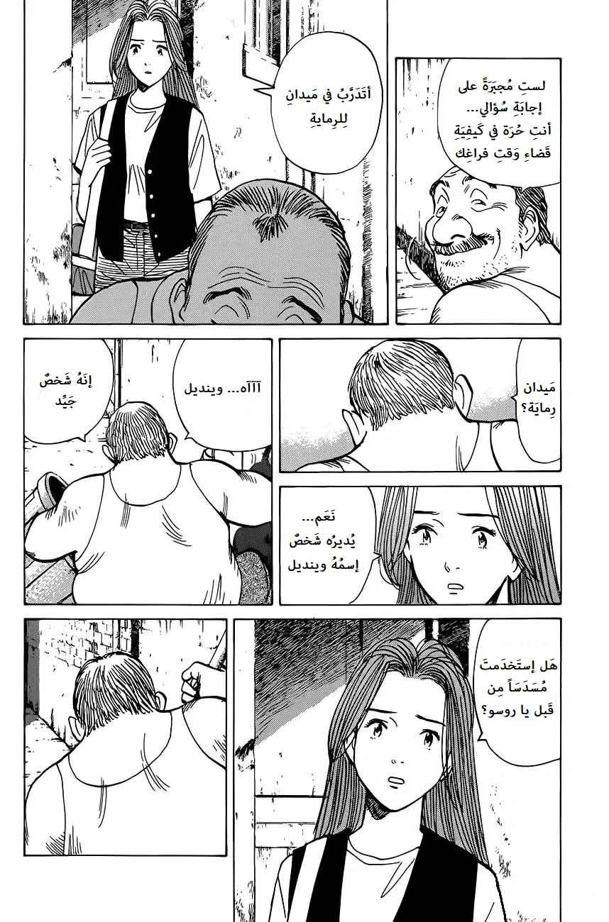 Read Monster AR Manga Online