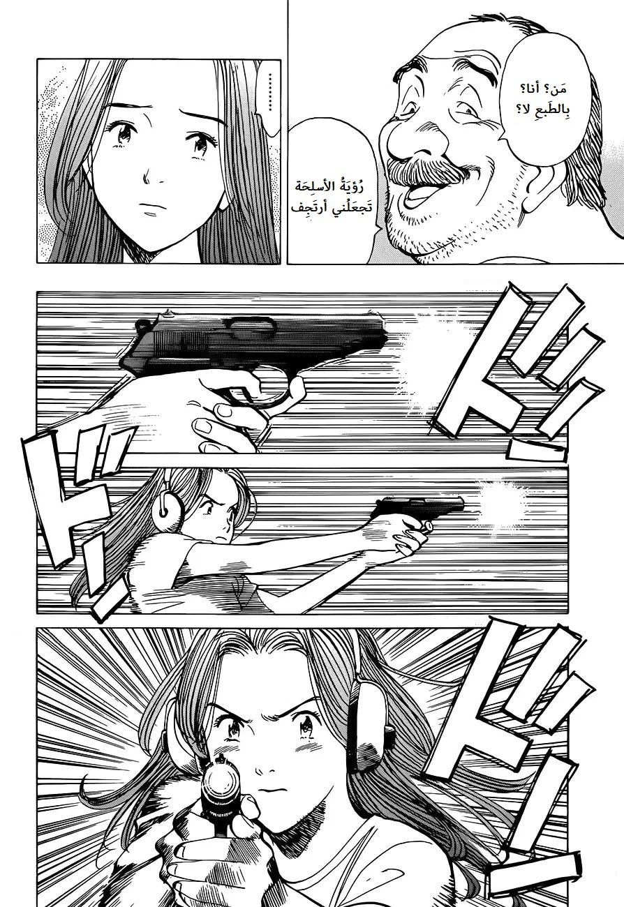 Read Monster AR Manga Online