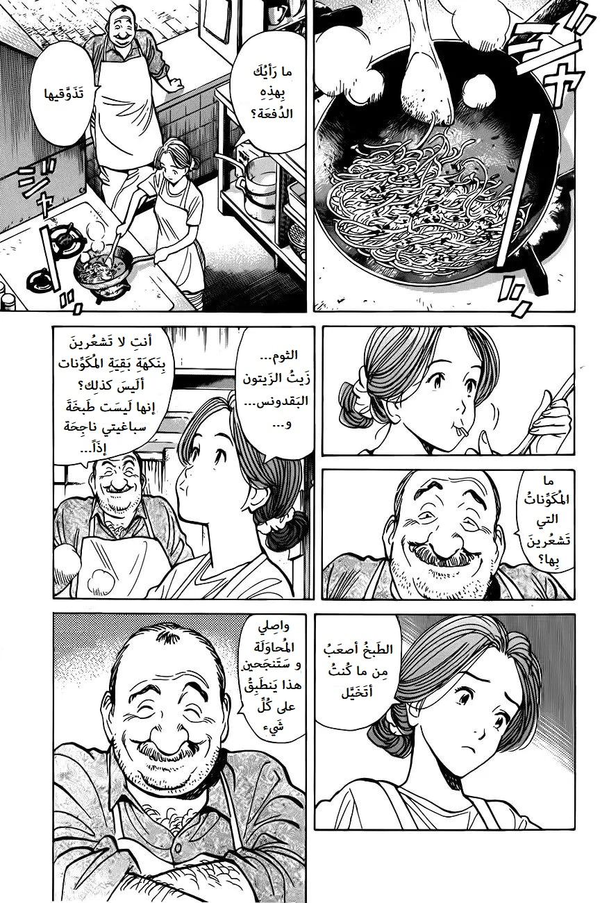 Read Monster AR Manga Online