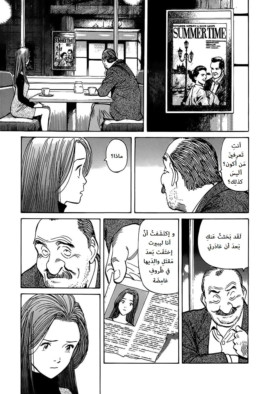 Read Monster AR Manga Online