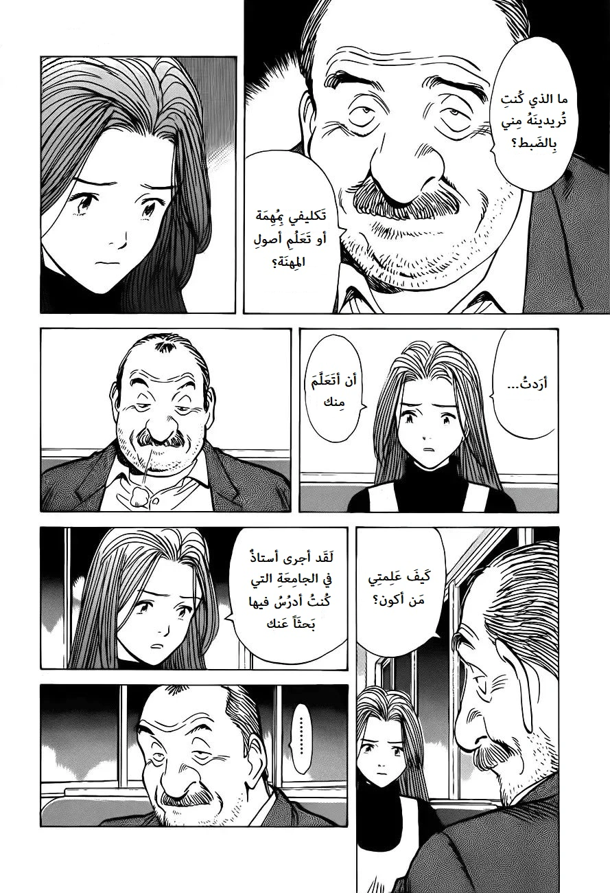 Read Monster AR Manga Online