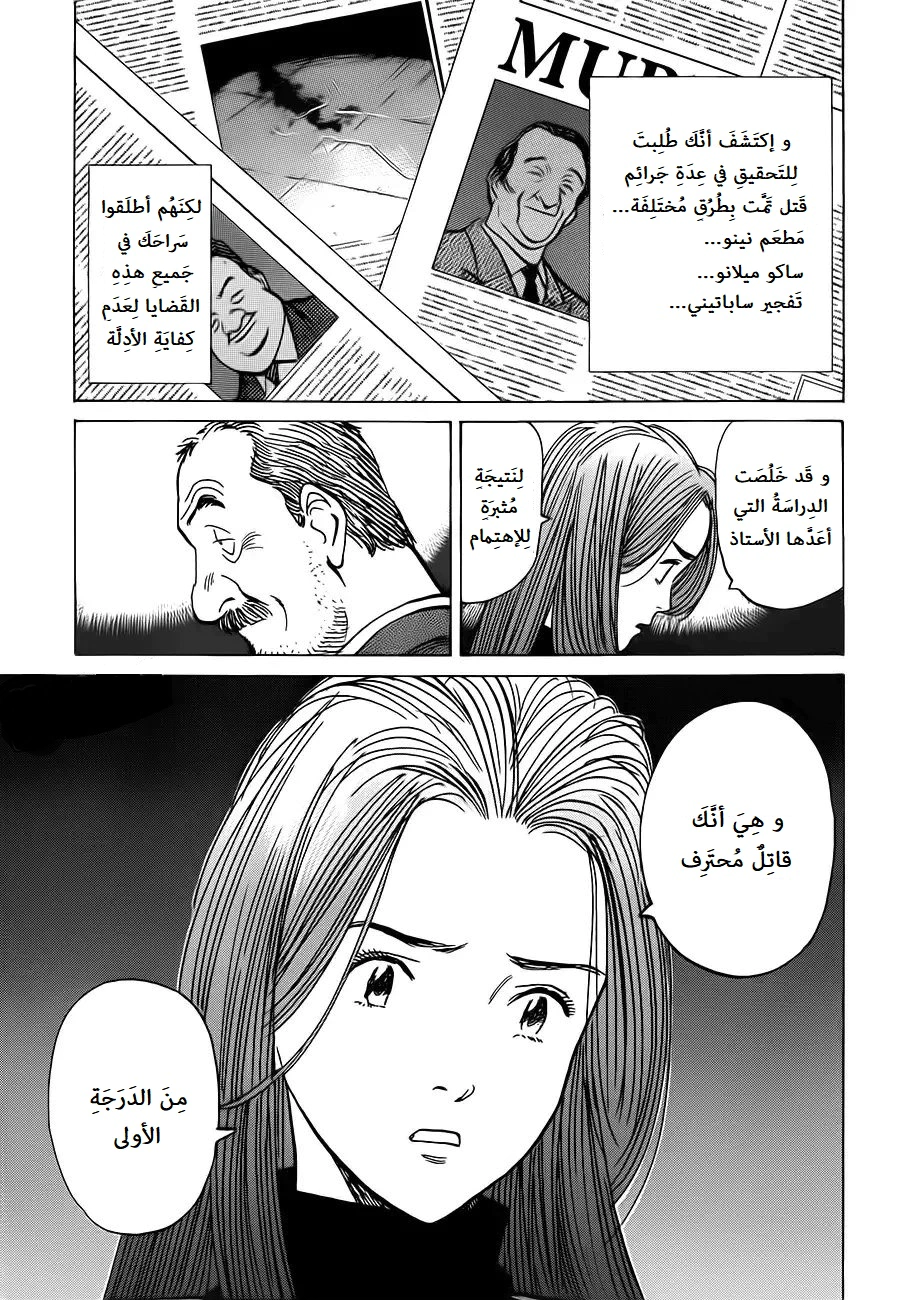 Read Monster AR Manga Online
