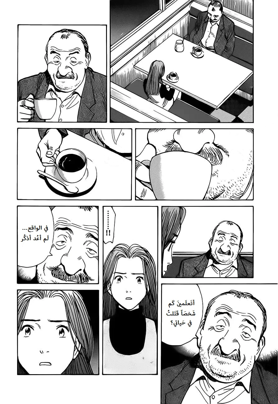 Read Monster AR Manga Online