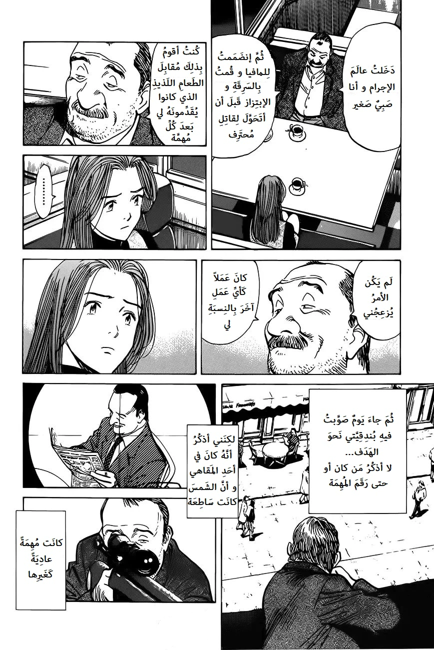 Read Monster AR Manga Online