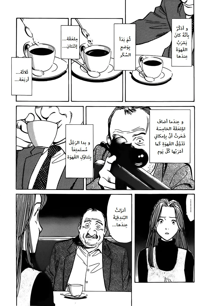 Read Monster AR Manga Online