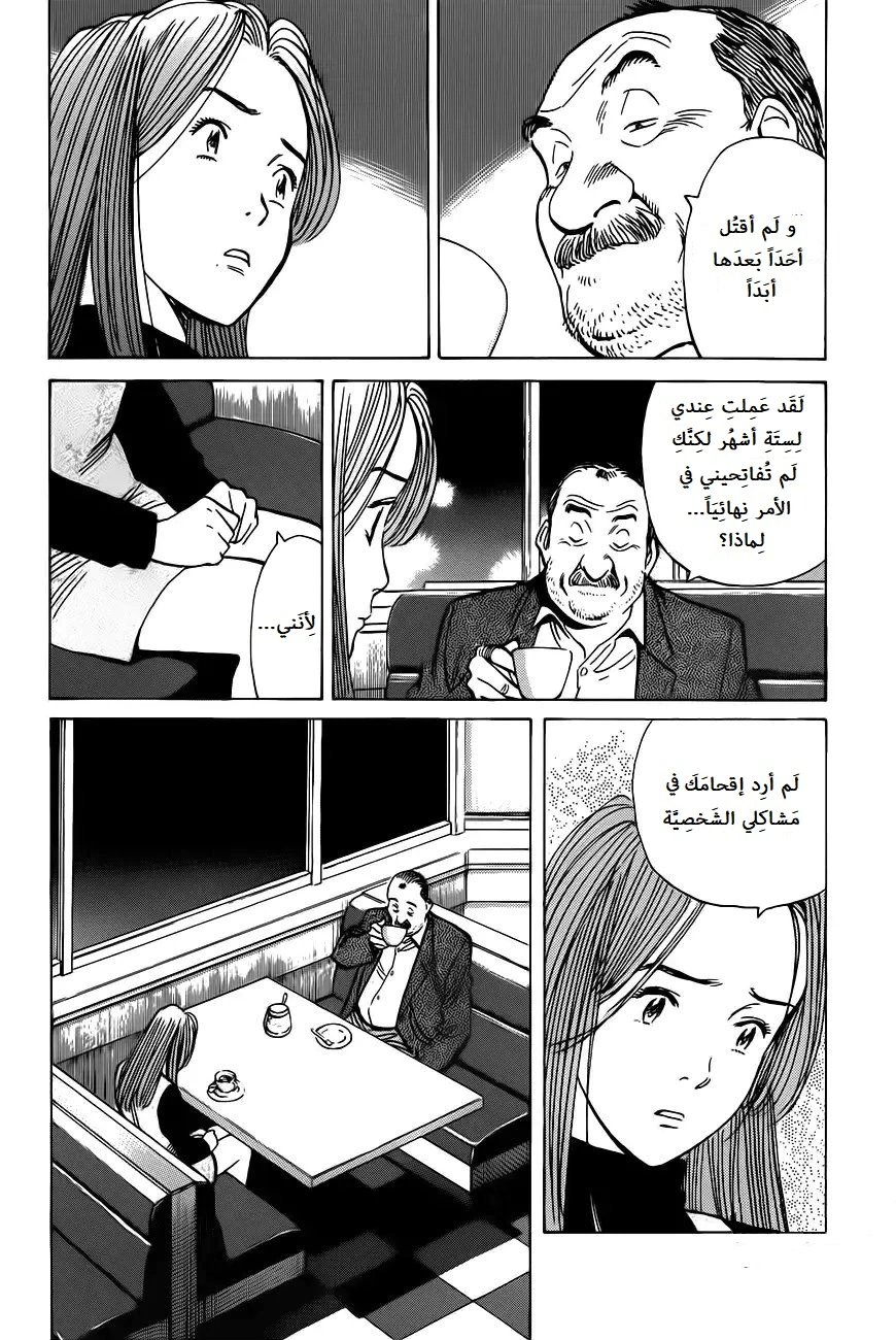 Read Monster AR Manga Online