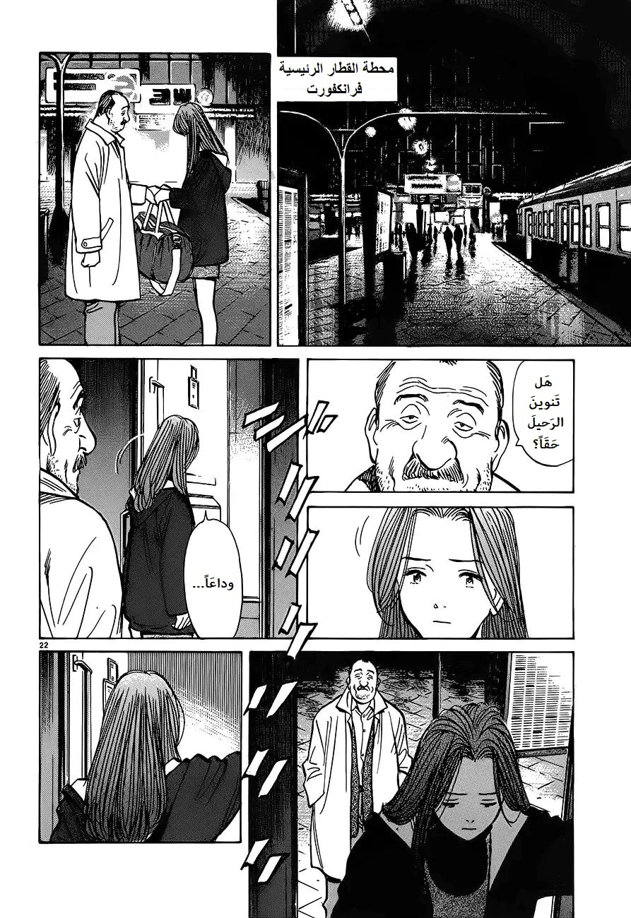 Read Monster AR Manga Online