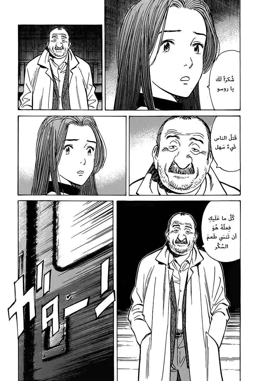 Read Monster AR Manga Online