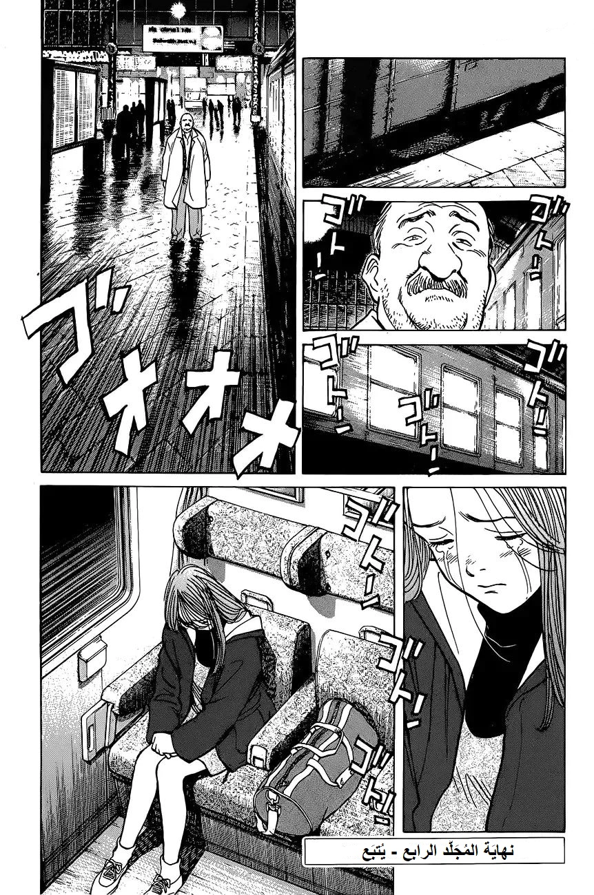 Read Monster AR Manga Online