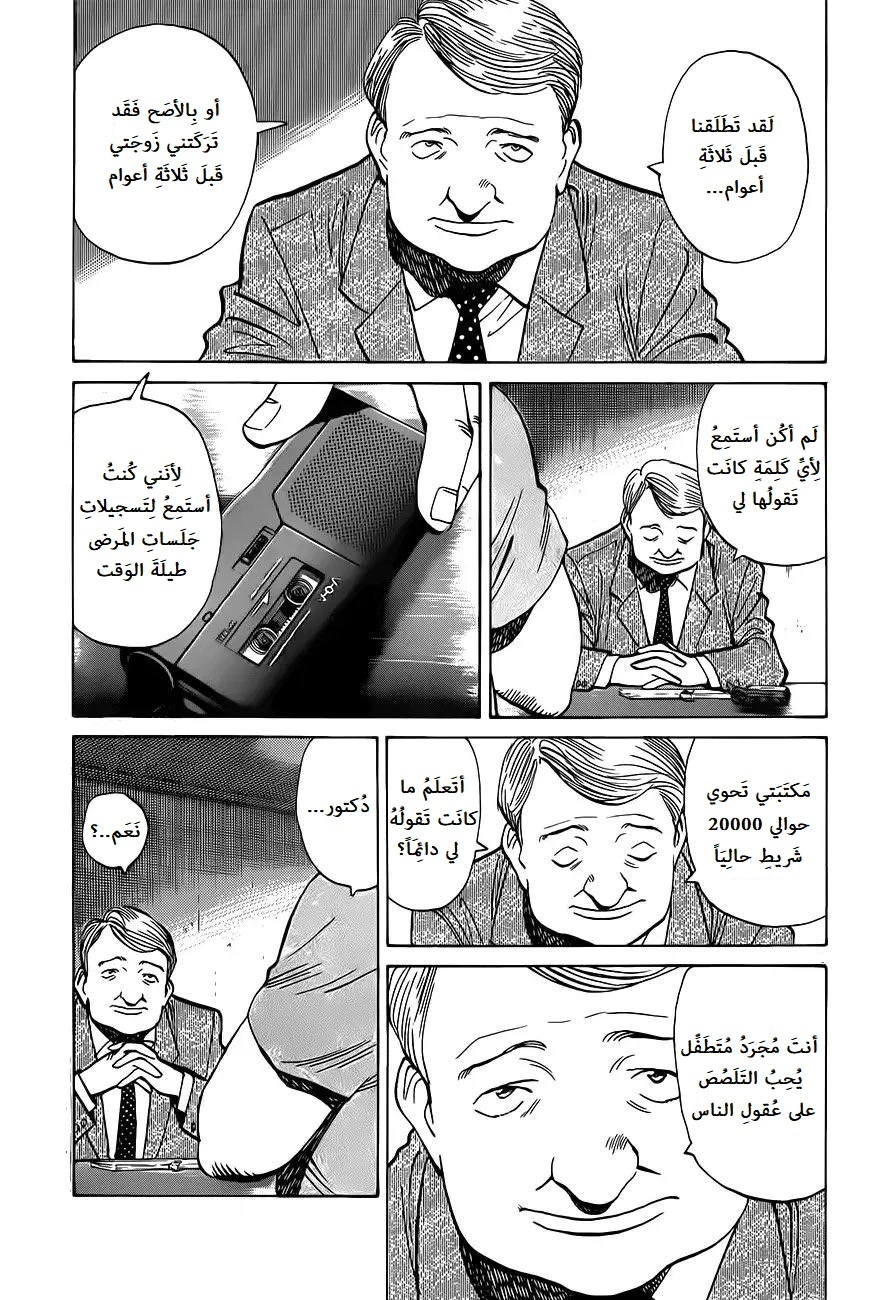 Read Monster AR Manga Online