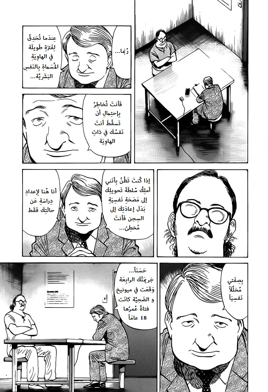Read Monster AR Manga Online