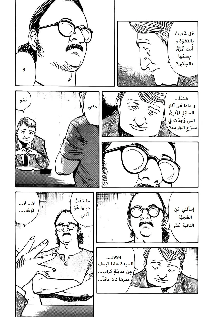 Read Monster AR Manga Online