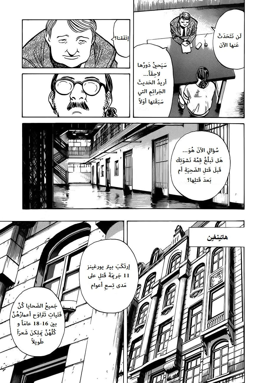 Read Monster AR Manga Online