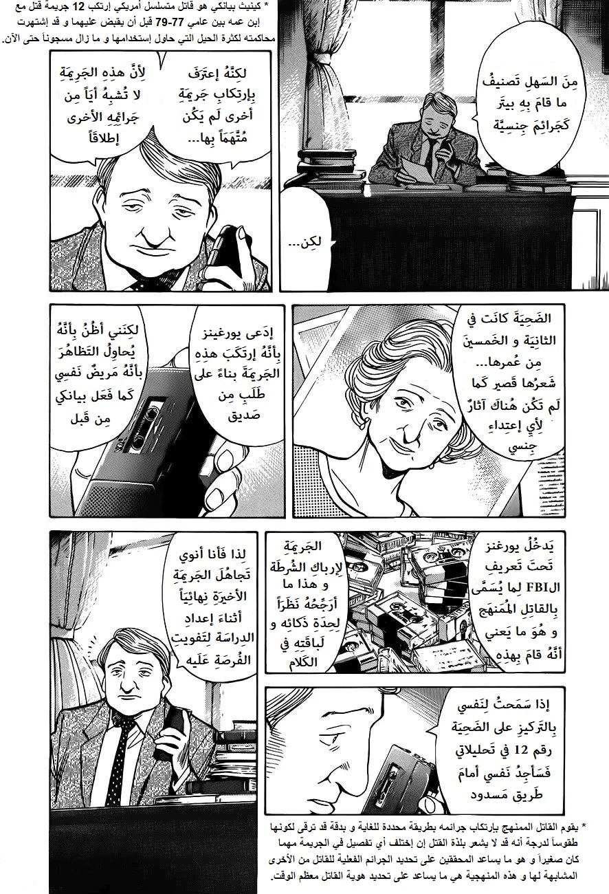 Read Monster AR Manga Online