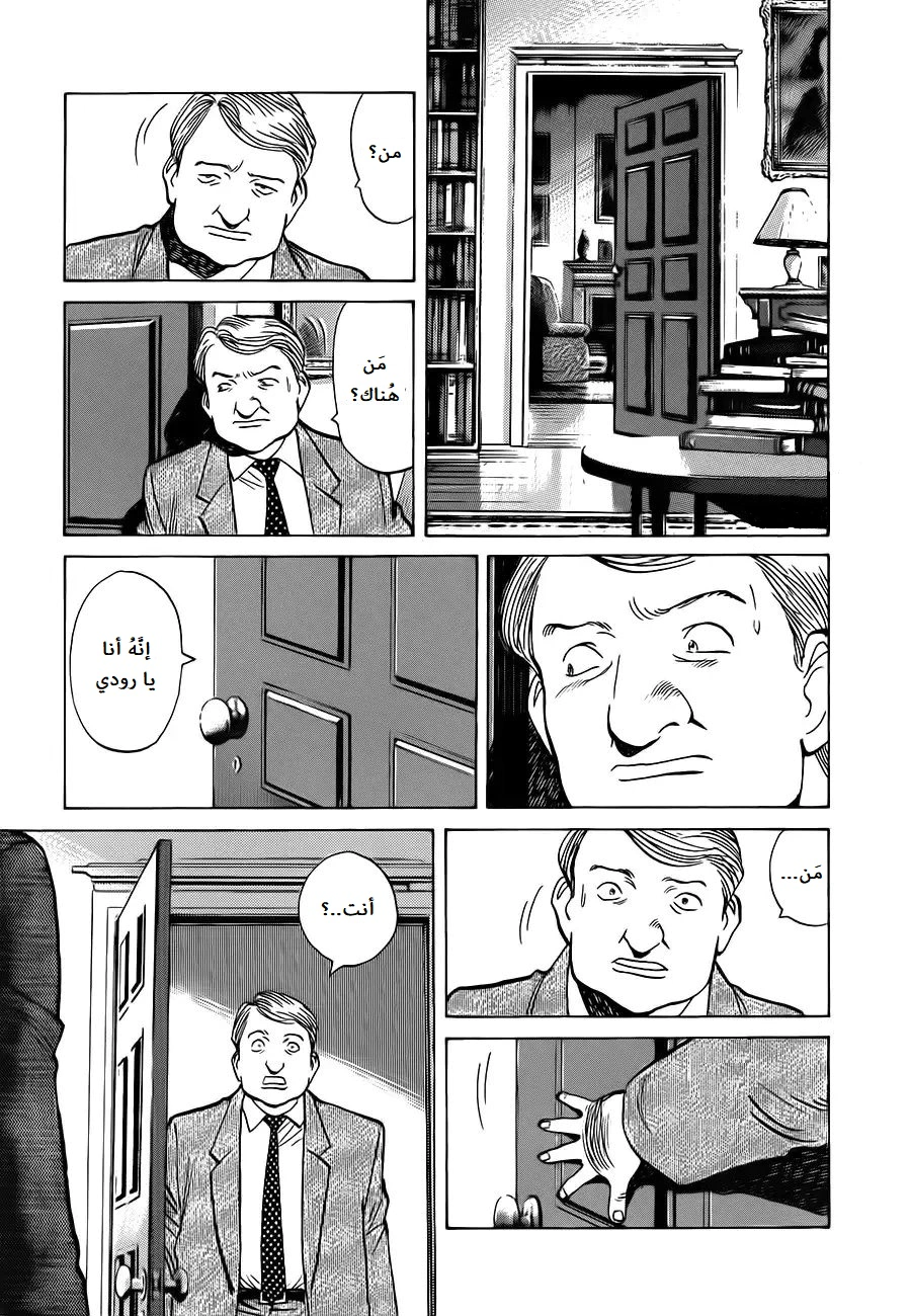 Read Monster AR Manga Online