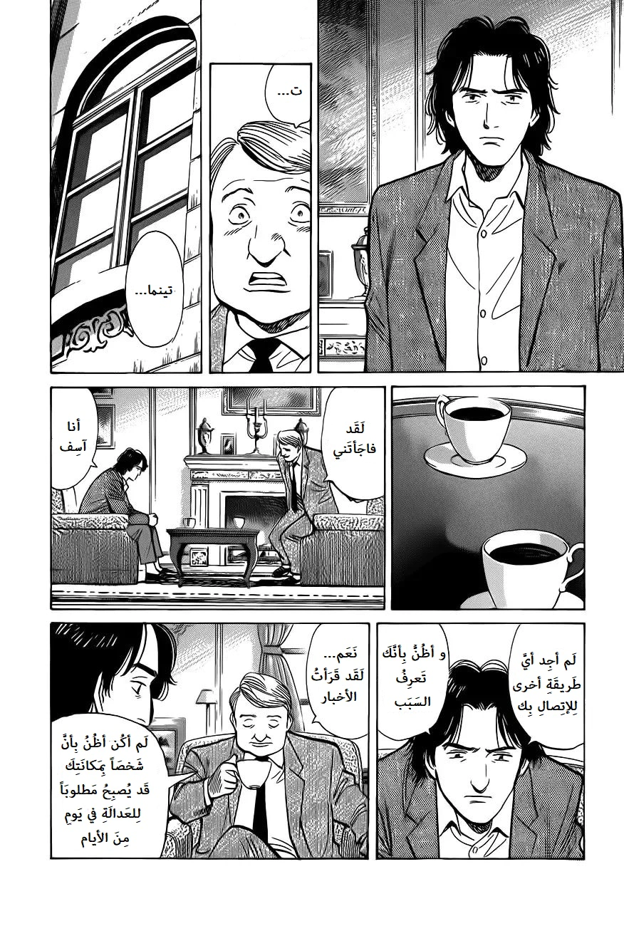 Read Monster AR Manga Online