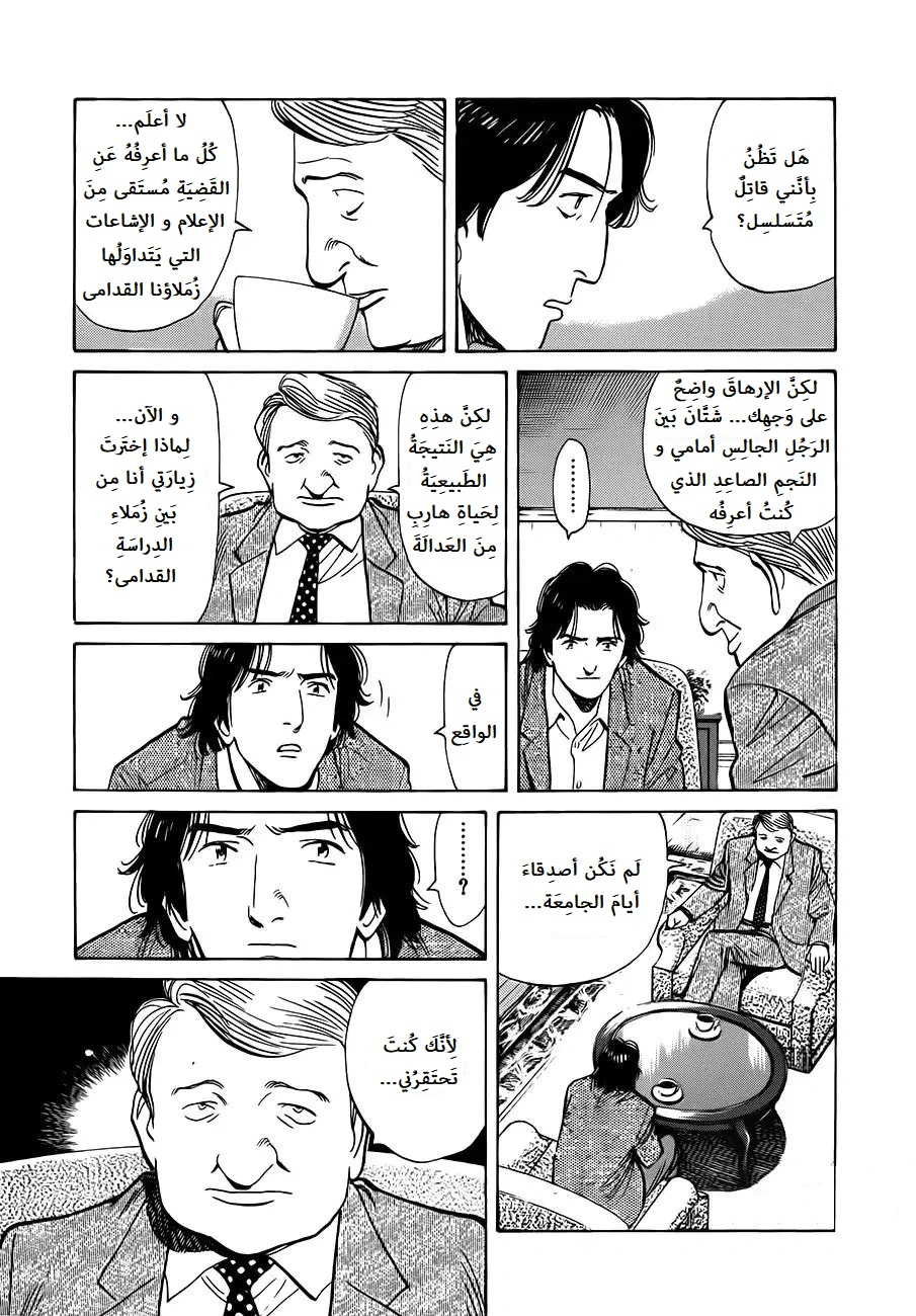 Read Monster AR Manga Online