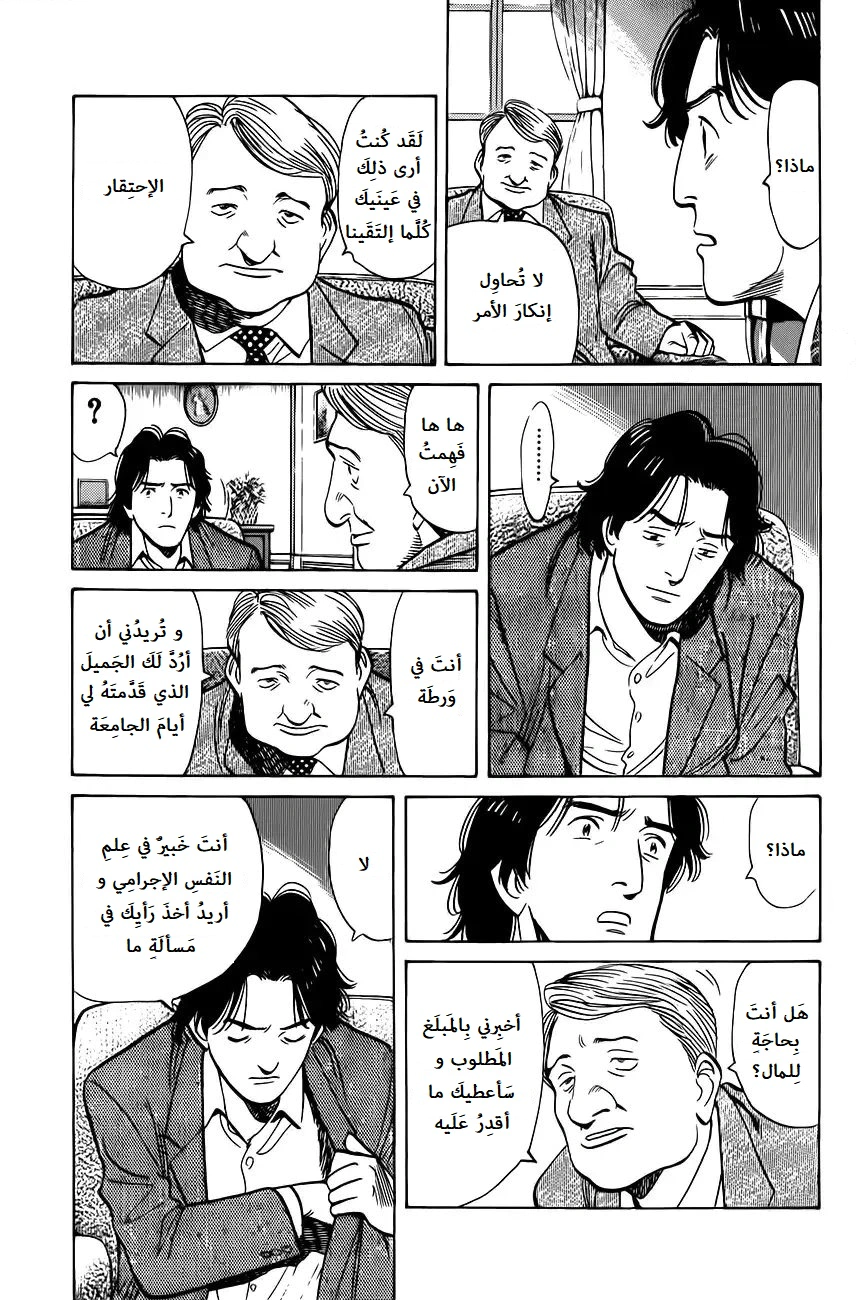 Read Monster AR Manga Online