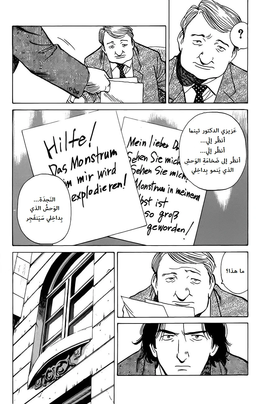 Read Monster AR Manga Online