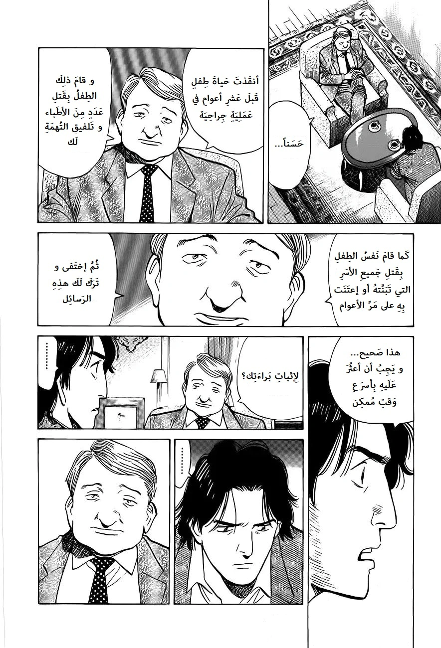 Read Monster AR Manga Online