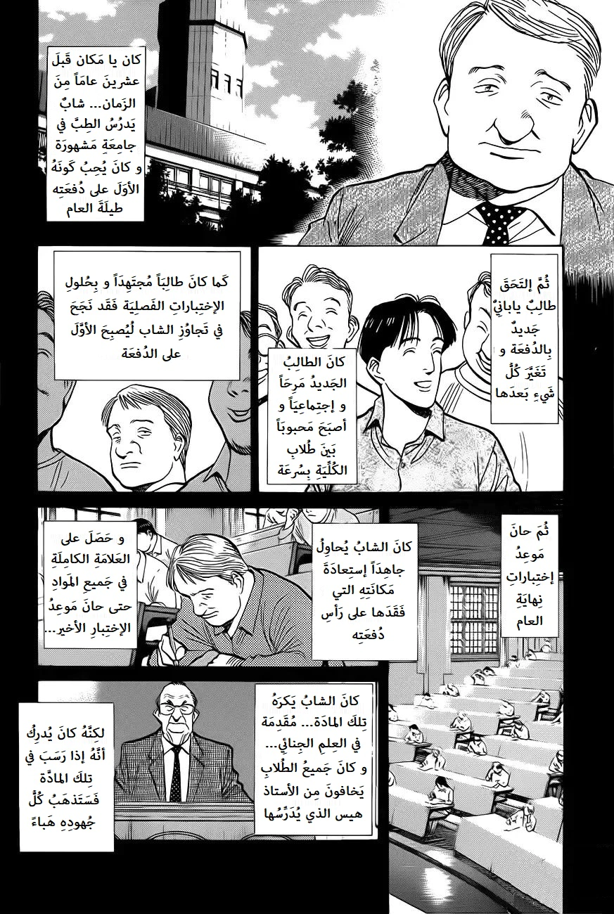 Read Monster AR Manga Online