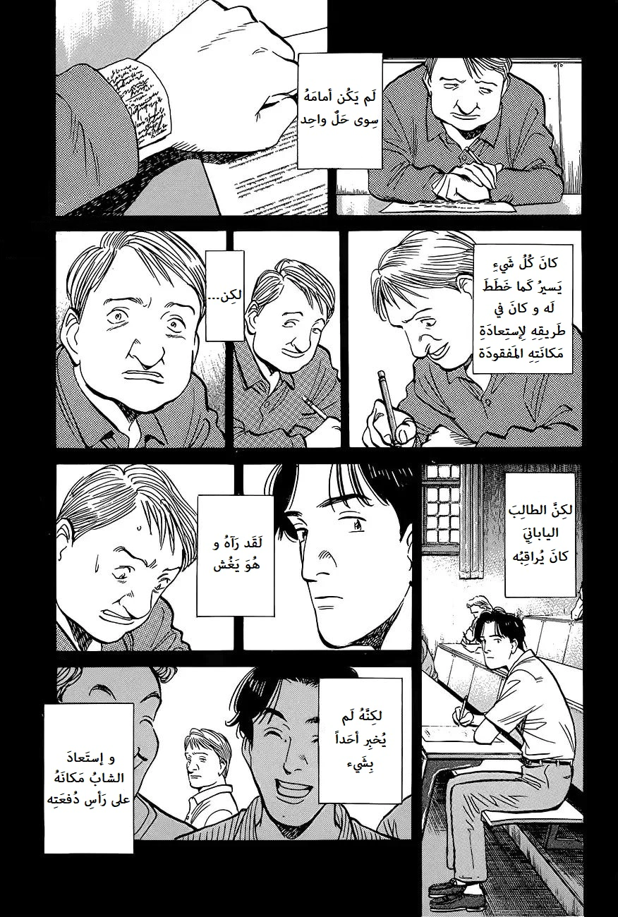Read Monster AR Manga Online