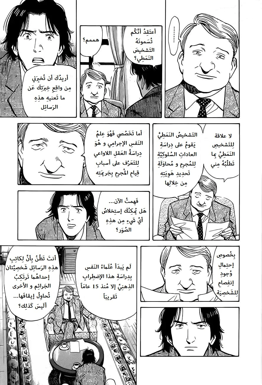 Read Monster AR Manga Online