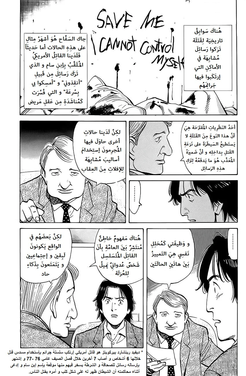 Read Monster AR Manga Online