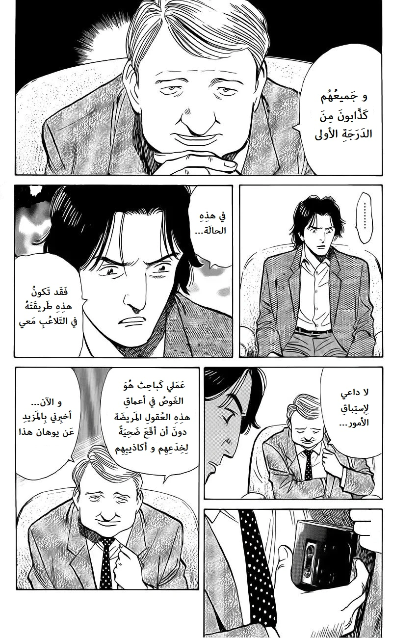 Read Monster AR Manga Online