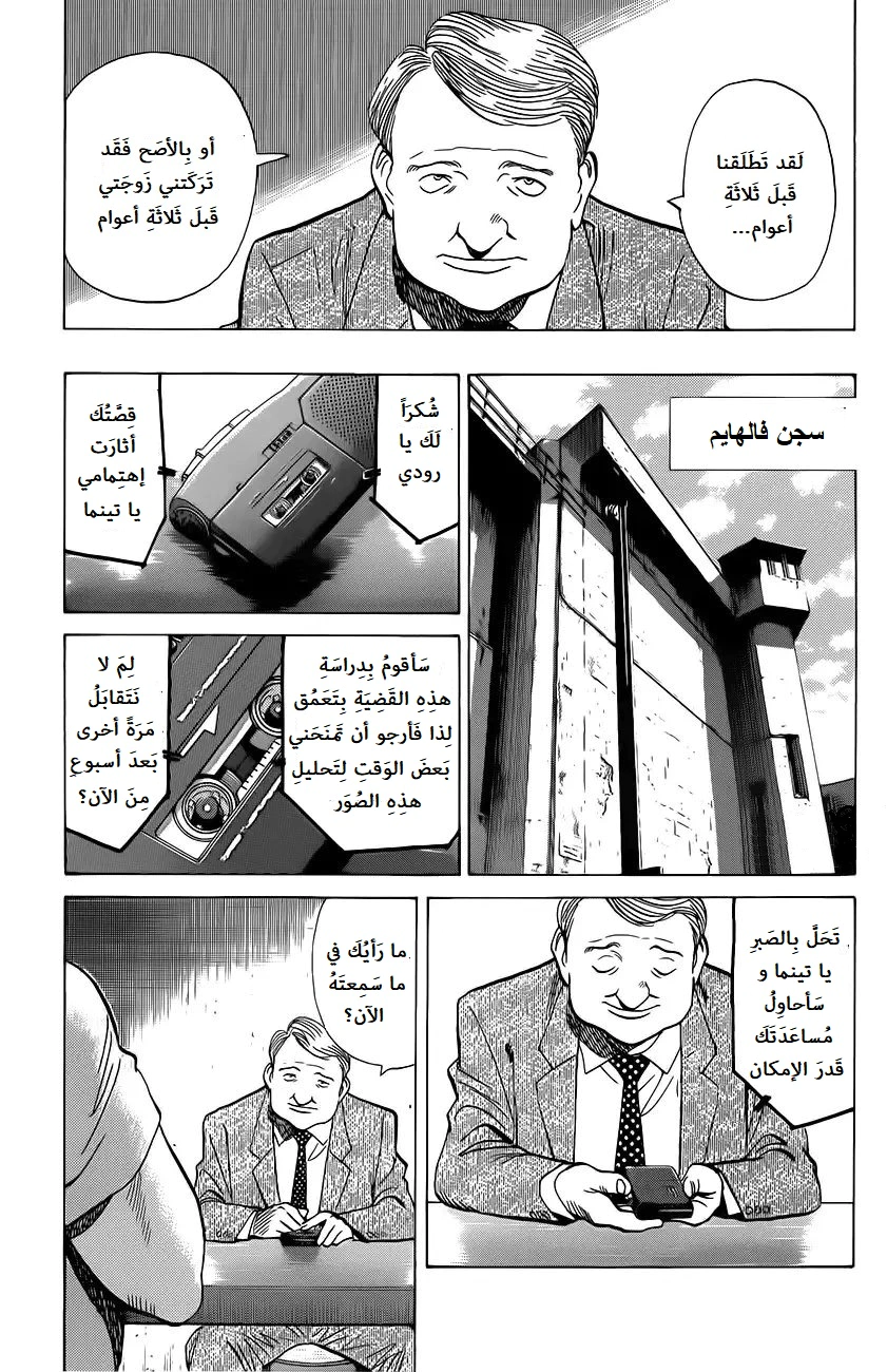 Read Monster AR Manga Online