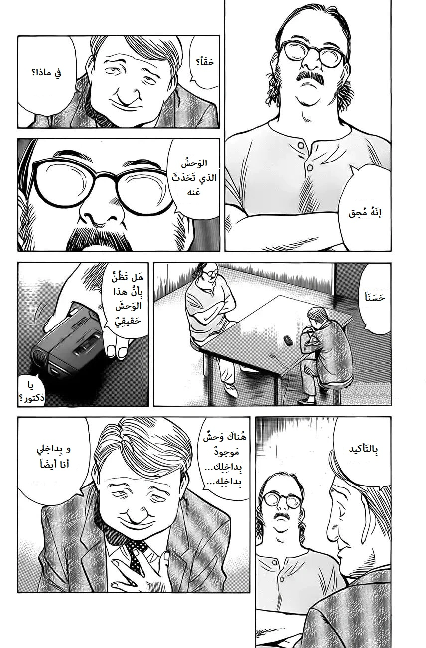 Read Monster AR Manga Online