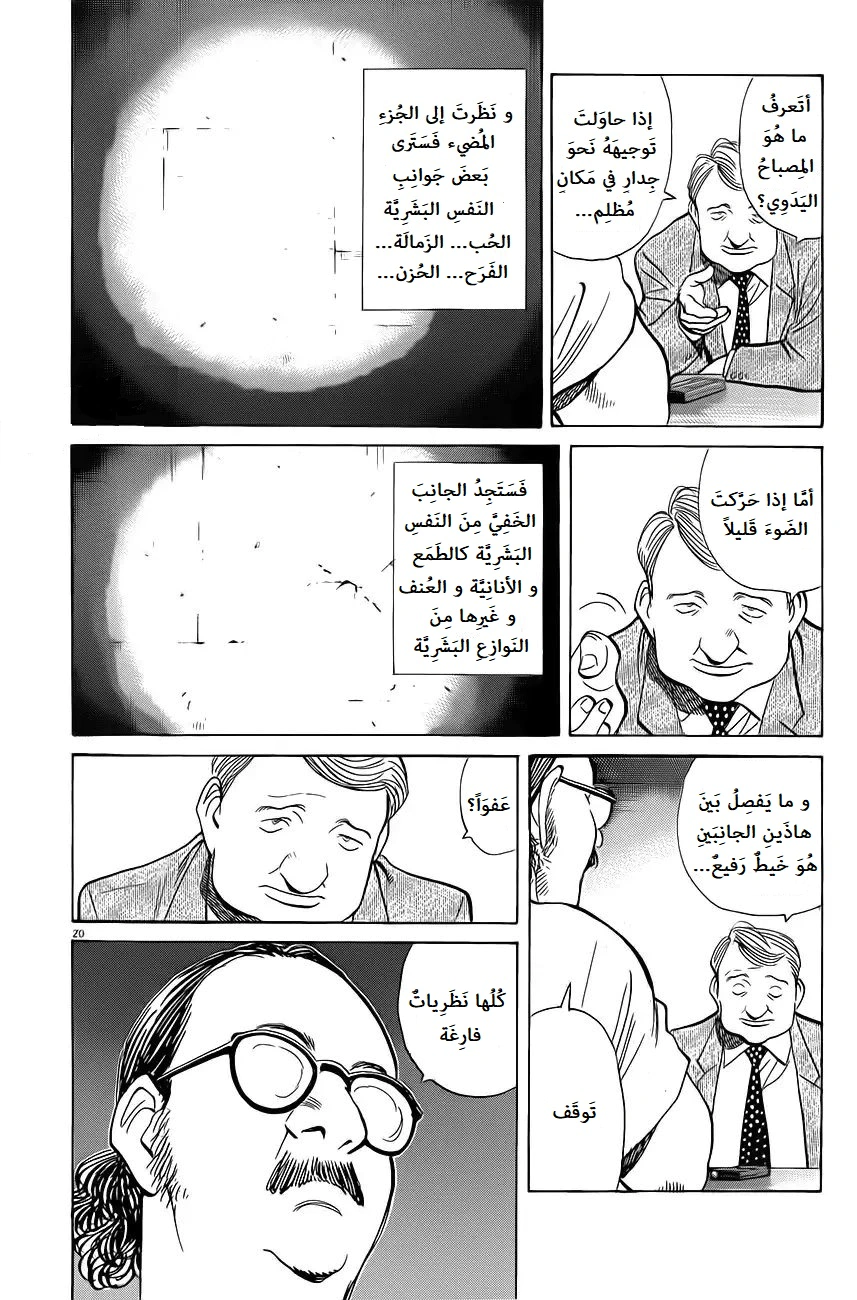 Read Monster AR Manga Online