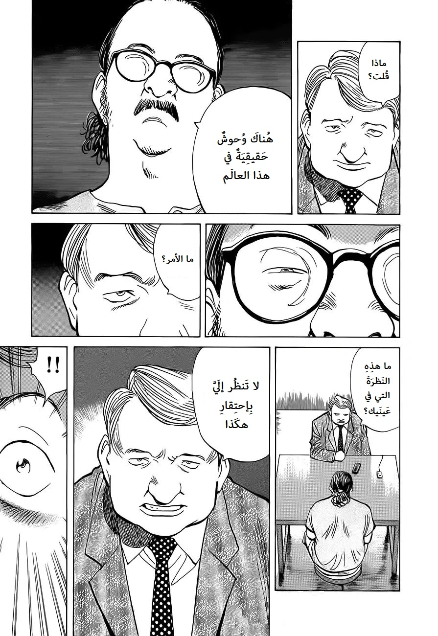 Read Monster AR Manga Online