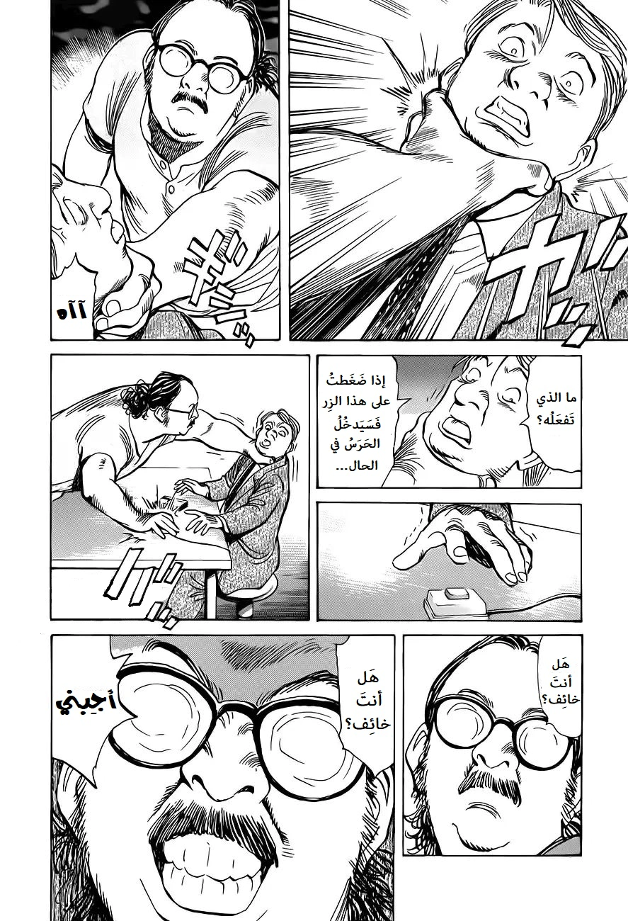 Read Monster AR Manga Online