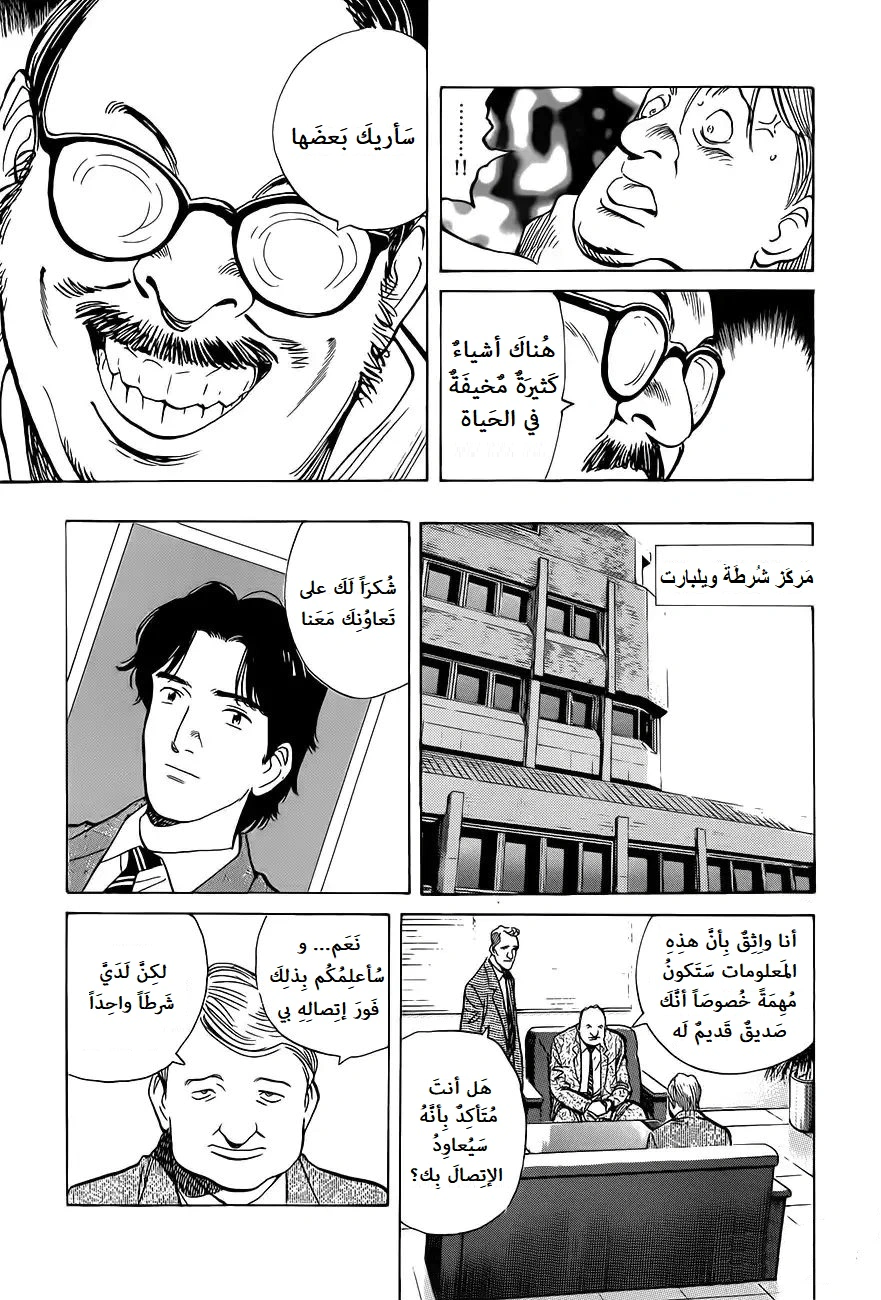 Read Monster AR Manga Online