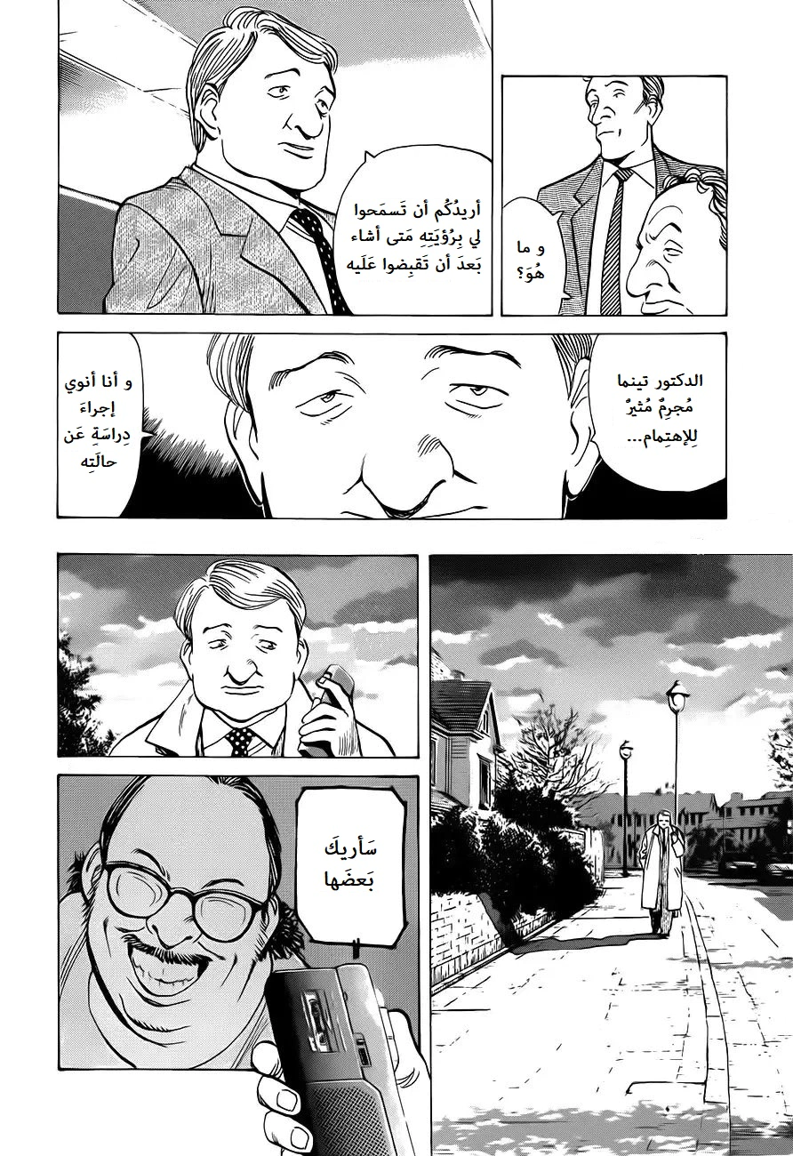 Read Monster AR Manga Online