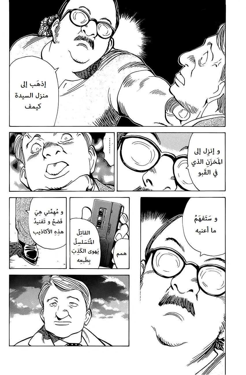 Read Monster AR Manga Online