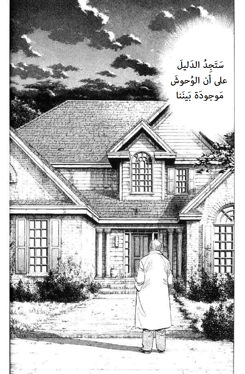 Read Monster AR Manga Online