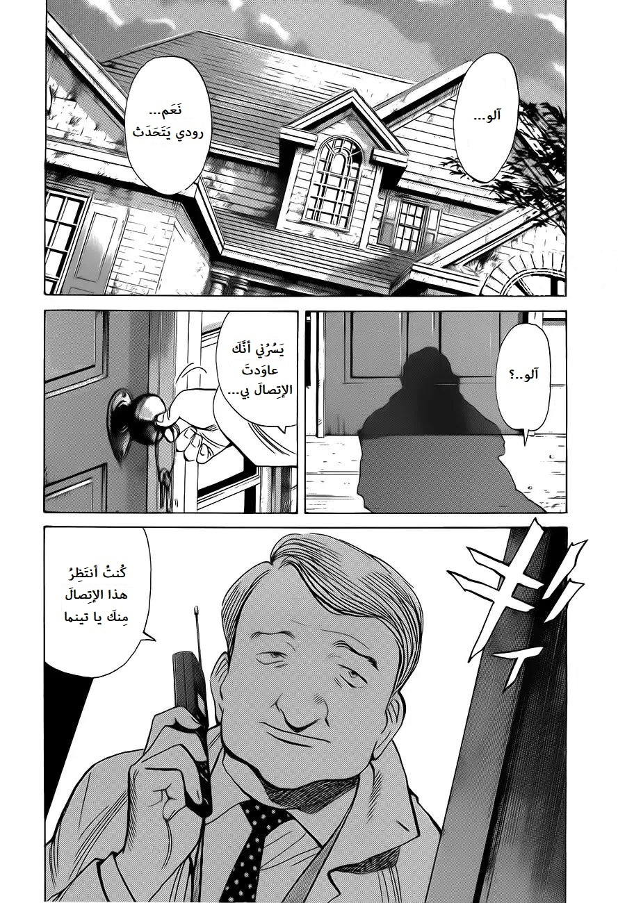 Read Monster AR Manga Online